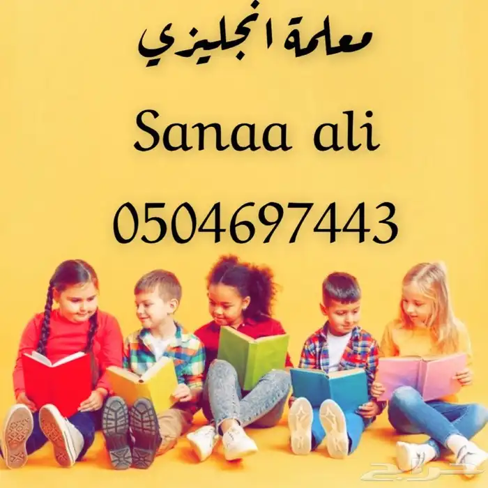 معلمة انجليزي 2