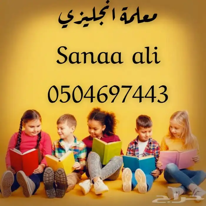معلمة انجليزي 1
