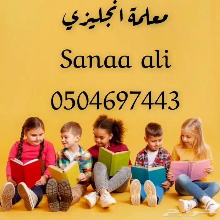 معلمة انجليزي 4
