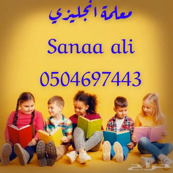معلمة انجليزي 3
