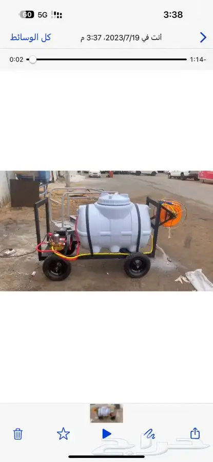 مرش لأهل المزارع والحلال 1
