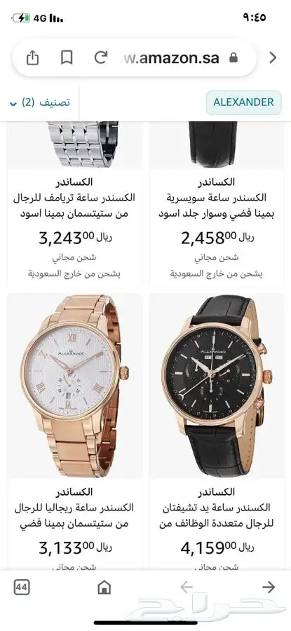 ساعه الكساندر رجالي مطليه ذهب 10