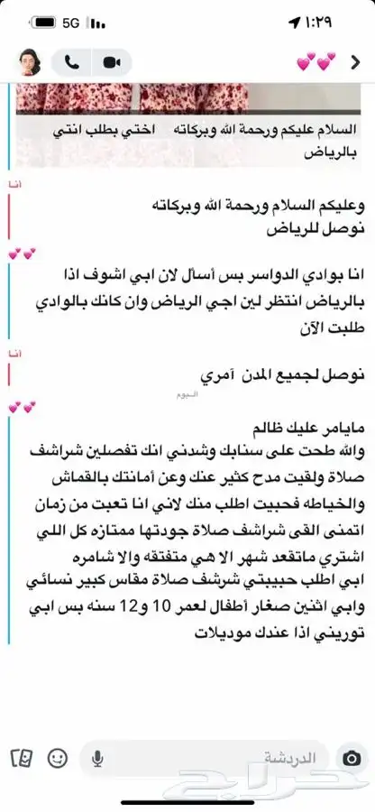 افضل شراشف صلاة قطن بارد القماش مغسول قبل التفصيل 15