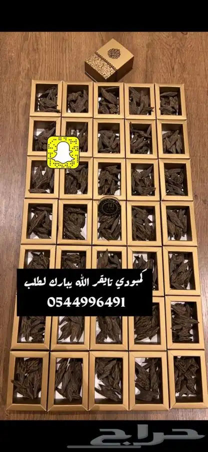 عود كمبودي تايقر فاخر ( 101 تقييم ايجابي ) 0