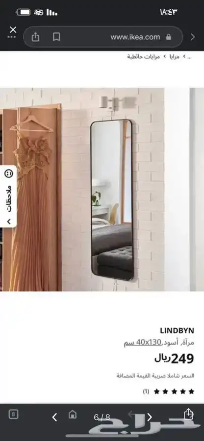 اثات واغراض صالون ريفي 3