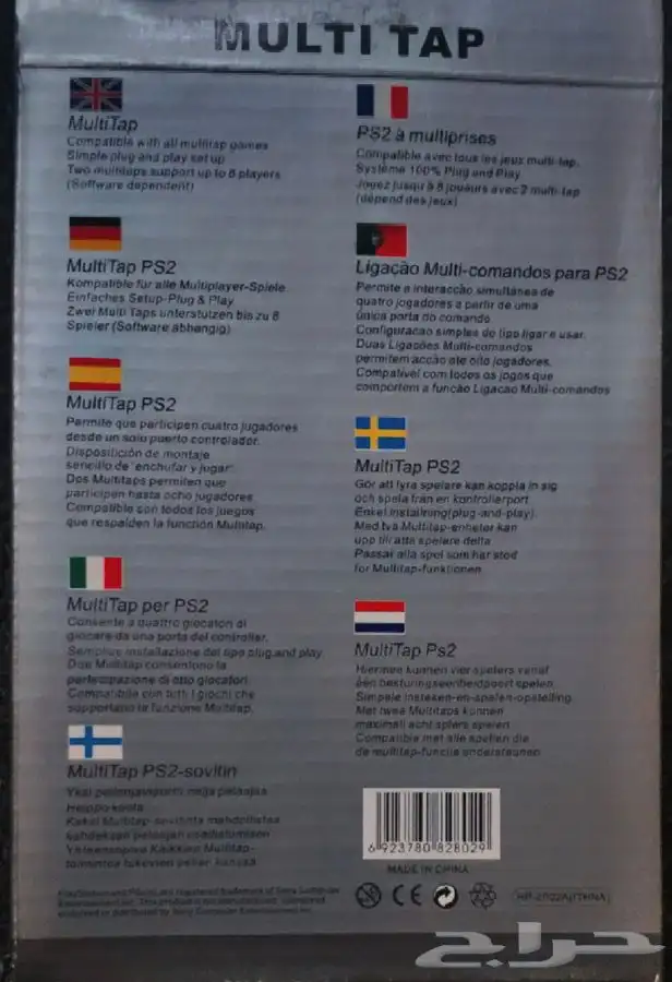 قاعدة اربع مداخل PS2 جديدة 1