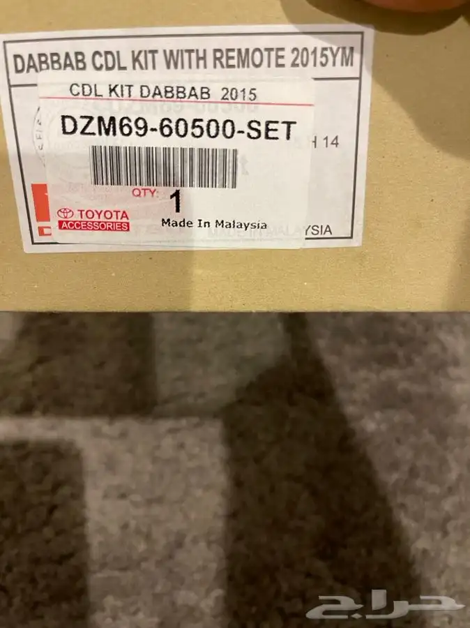 للبيع ريموت دباب دهاتسون من 2012الى 2015 0