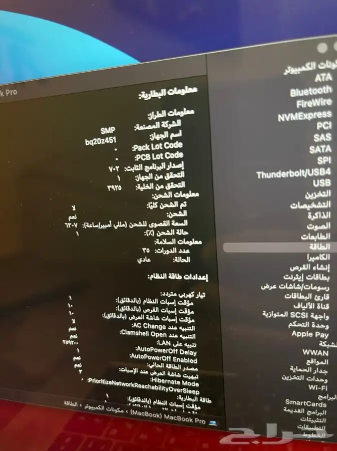 ماك بوك برو 15 inch 13