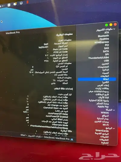 ماك بوك برو 15 inch 14
