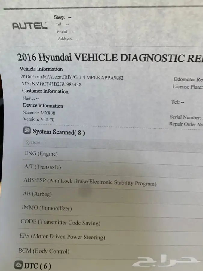 فحص سيارات بيع وشراء وعرض وكذلك يوجد صيانه 12