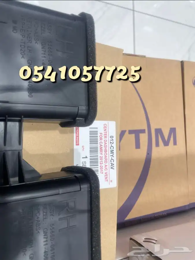 ديكور مكيف ريش مكيف كامري 2012 2017 2