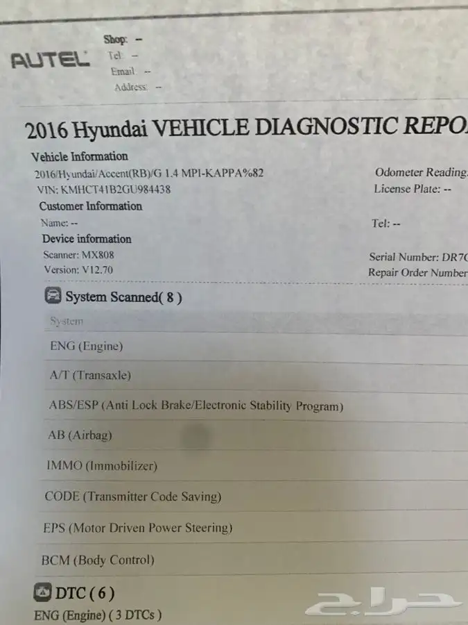 فحص سيارات بيع وشراء وعرض وكذلك يوجد صيانه 11