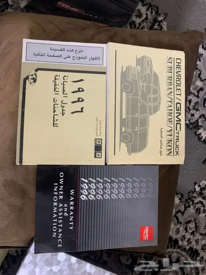 كتالوج جمس GMC CATALOG 3