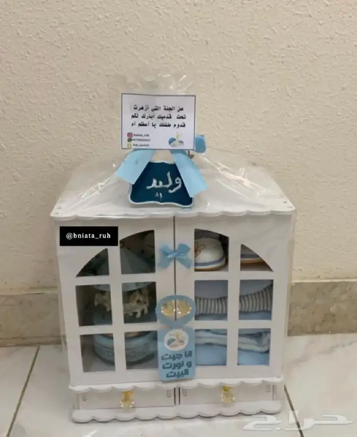 هدايا مواليد نوصلها لكم بكل ح ب لمن ت حب 0