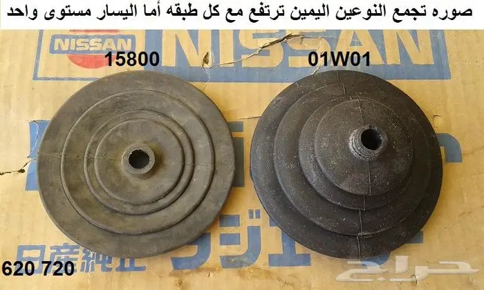 عصا قير دتسن 80 - 85 7