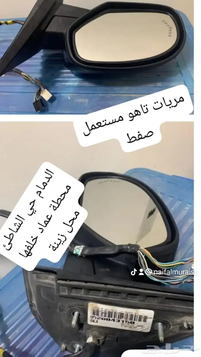 إصلاح جميع مرايات الصفط 3