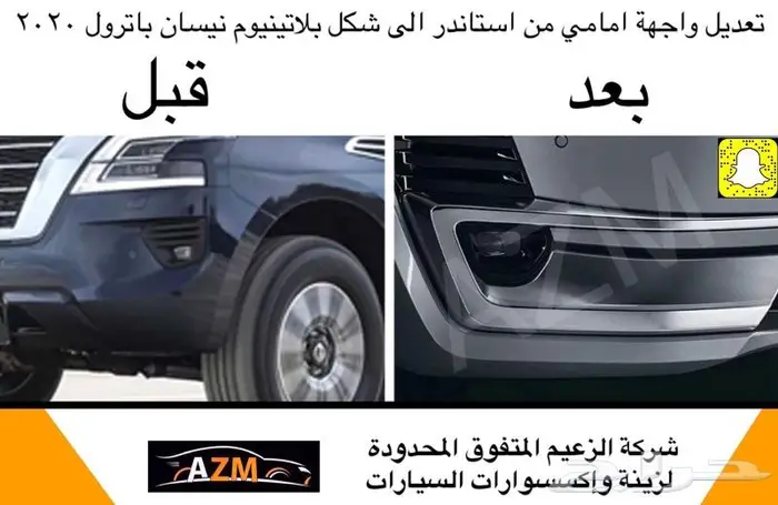 شبك باترول 2022 بلاتينيوم 70 عام 3