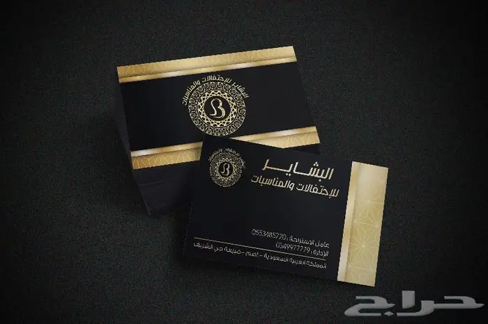 طباعة كروت شخصية 1