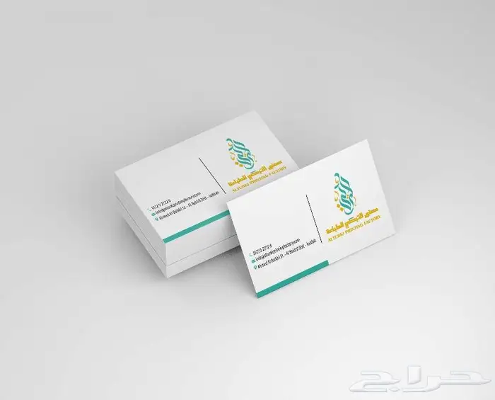 طباعة كروت شخصية 2