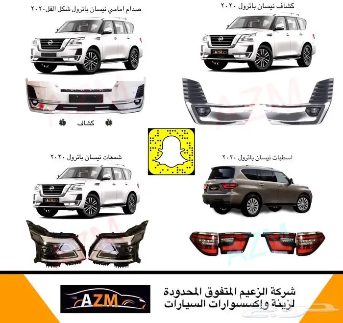 شبك باترول 2022 بلاتينيوم 70 عام 32