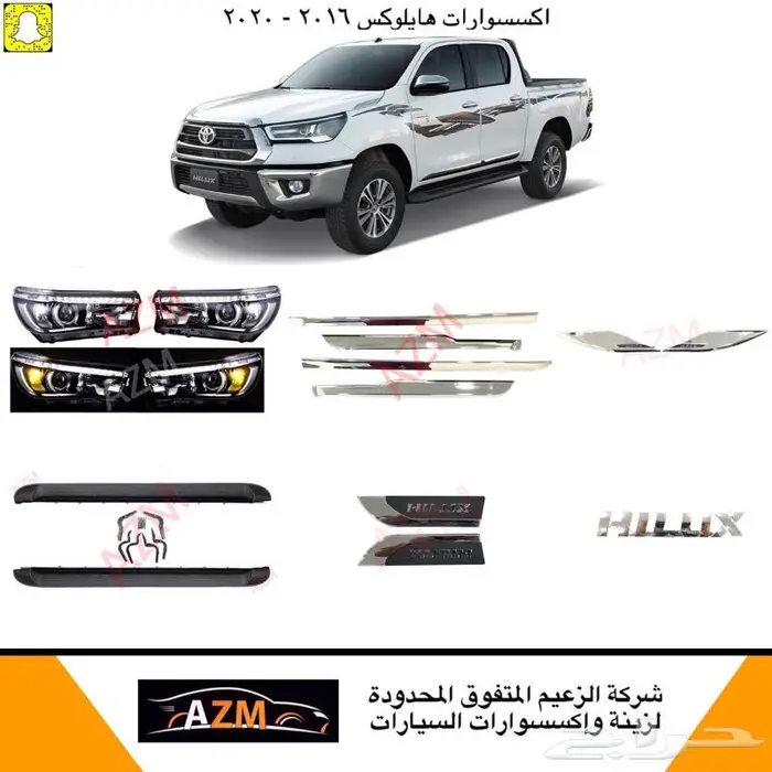 واجهة امامي هايلوكس 2016 - 2019 1