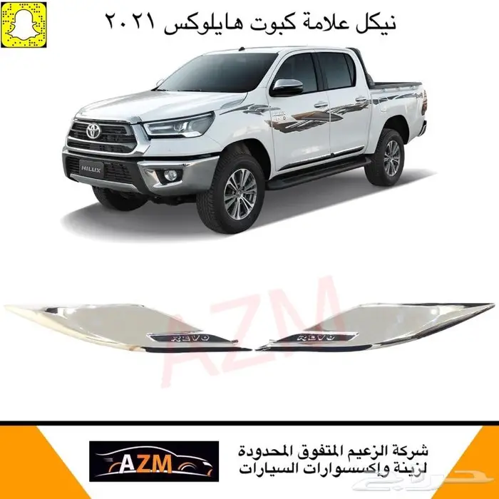 واجهة امامي هايلوكس 2016 - 2019 2