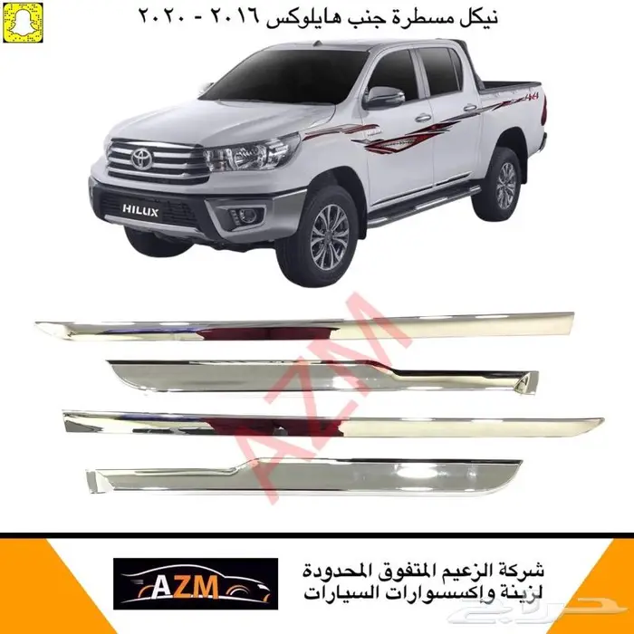 واجهة امامي هايلوكس 2016 - 2019 3