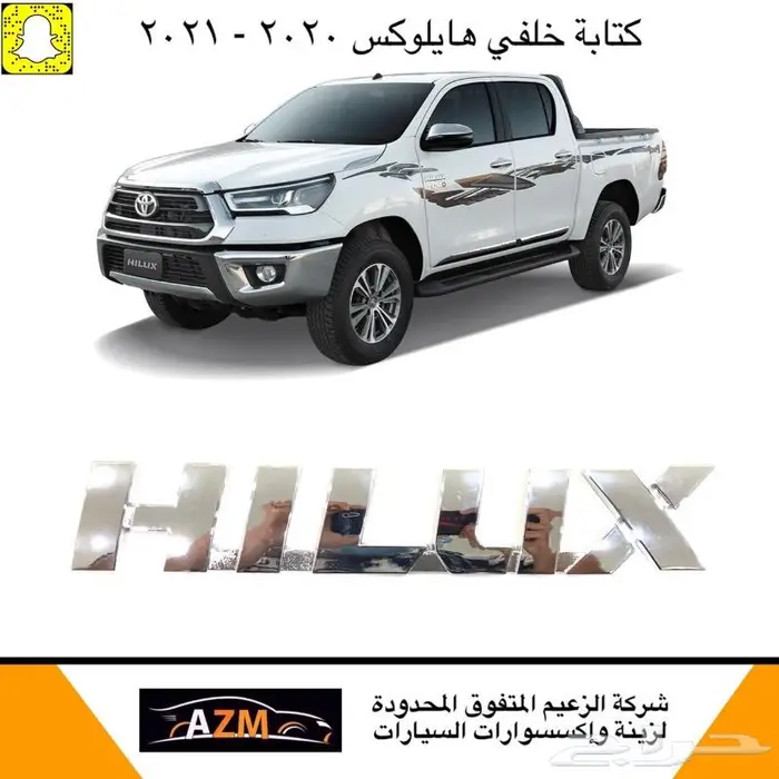 واجهة امامي هايلوكس 2016 - 2019 4