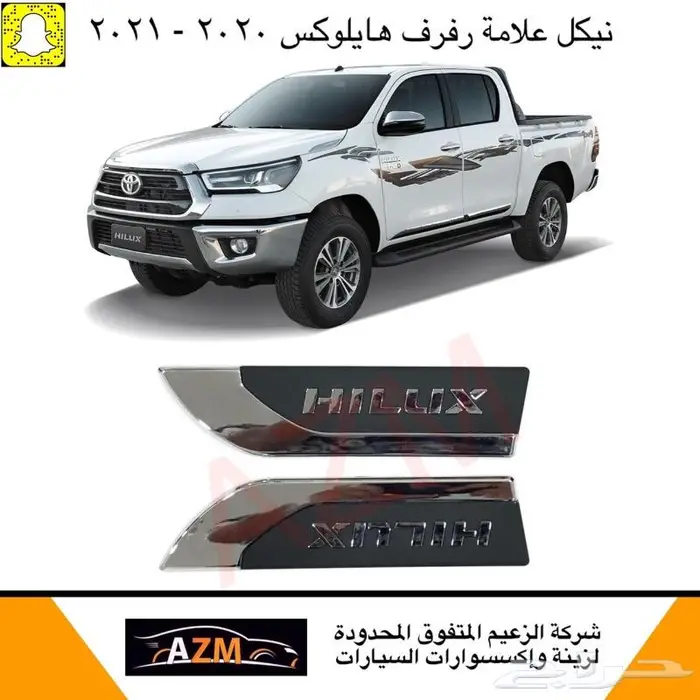 واجهة امامي هايلوكس 2016 - 2019 6