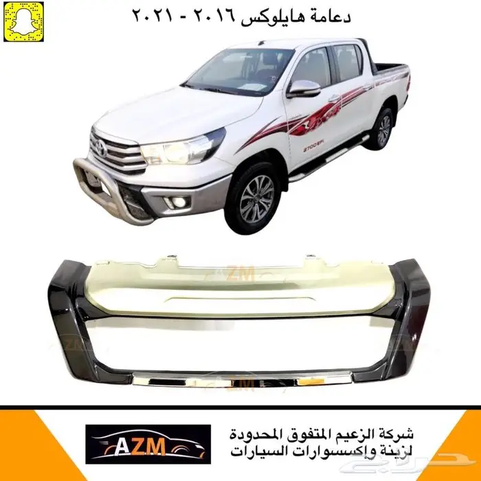 واجهة امامي هايلوكس 2016 - 2019 7