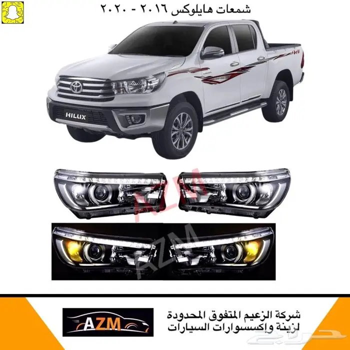 واجهة امامي هايلوكس 2016 - 2019 8