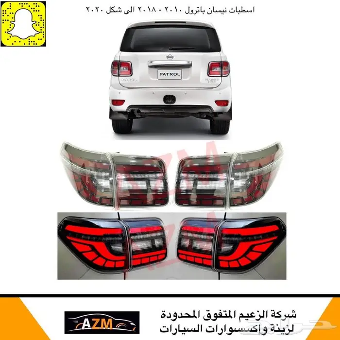 شبك باترول 2022 بلاتينيوم 70 عام 8