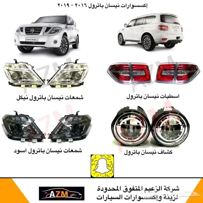 شبك باترول 2022 بلاتينيوم 70 عام 12