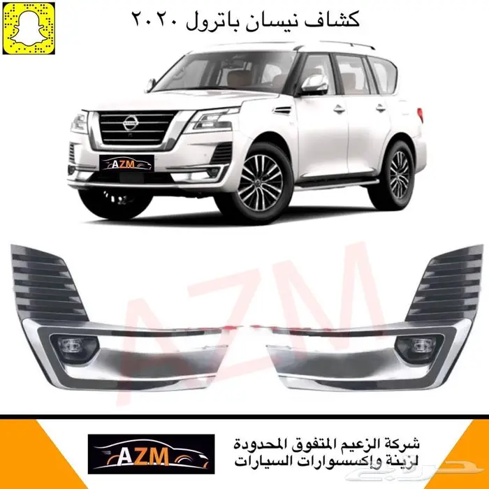 شبك باترول 2022 بلاتينيوم 70 عام 15