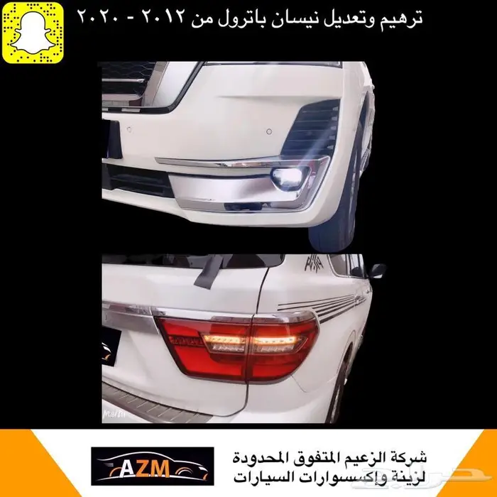 شبك باترول 2022 بلاتينيوم 70 عام 16