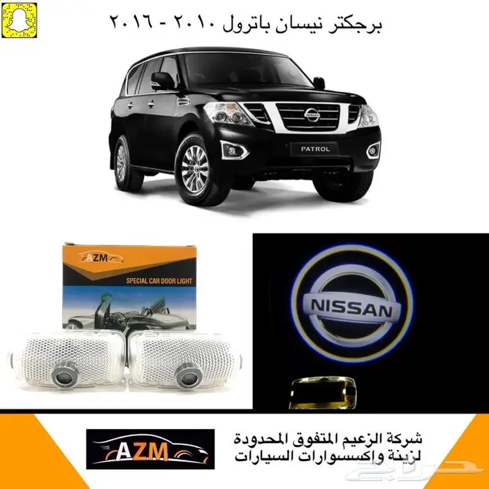 شبك باترول 2022 بلاتينيوم 70 عام 18