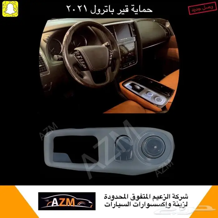 شبك باترول 2022 بلاتينيوم 70 عام 25