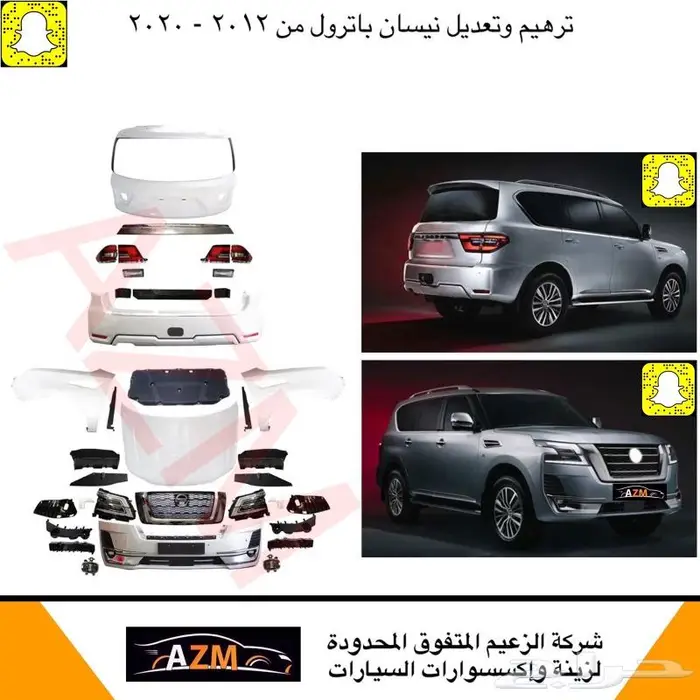 شبك باترول 2022 بلاتينيوم 70 عام 27