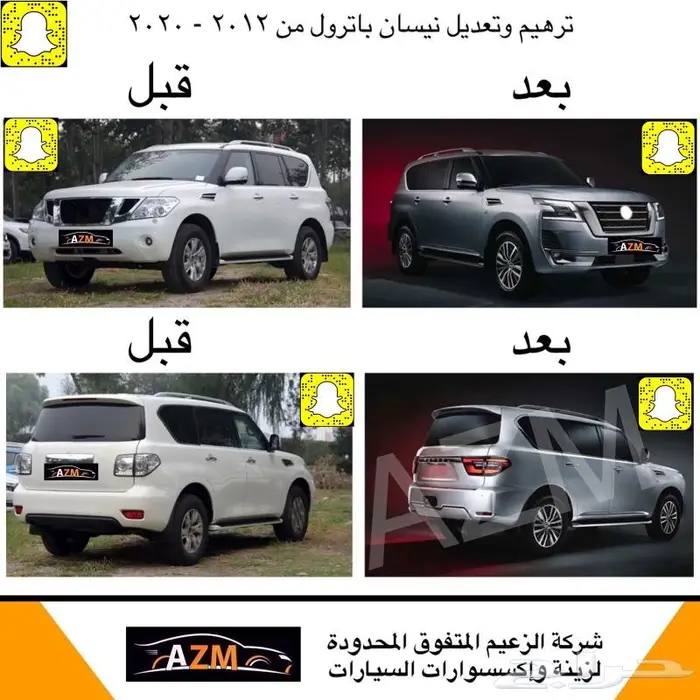 شبك باترول 2022 بلاتينيوم 70 عام 41