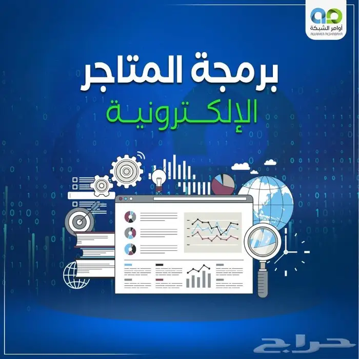 بناء متجر الكتروني احترافي قوي 0