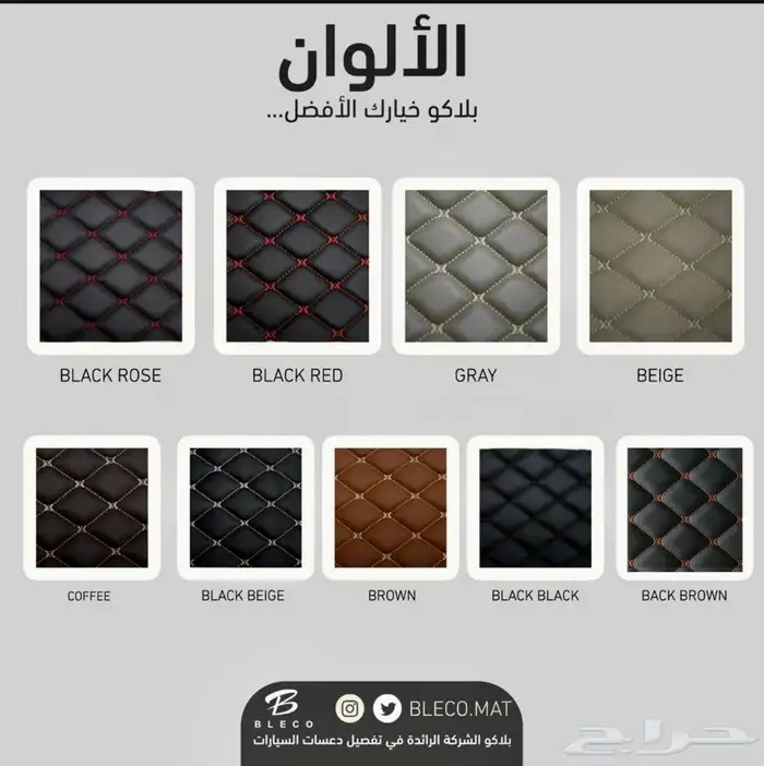ارضيات حماية رنج روفر فوج 2023 23