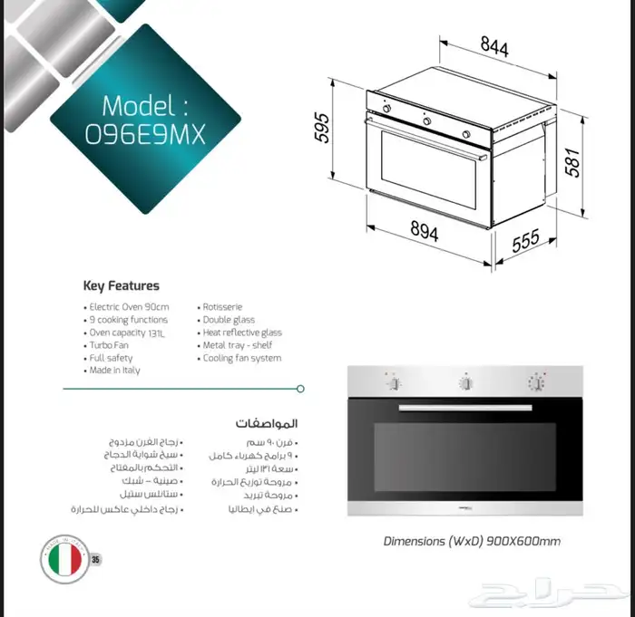 تقسط قسط اجهز مطبخ فرن شوايه غاز ايطالي شوايه بلت ان 2