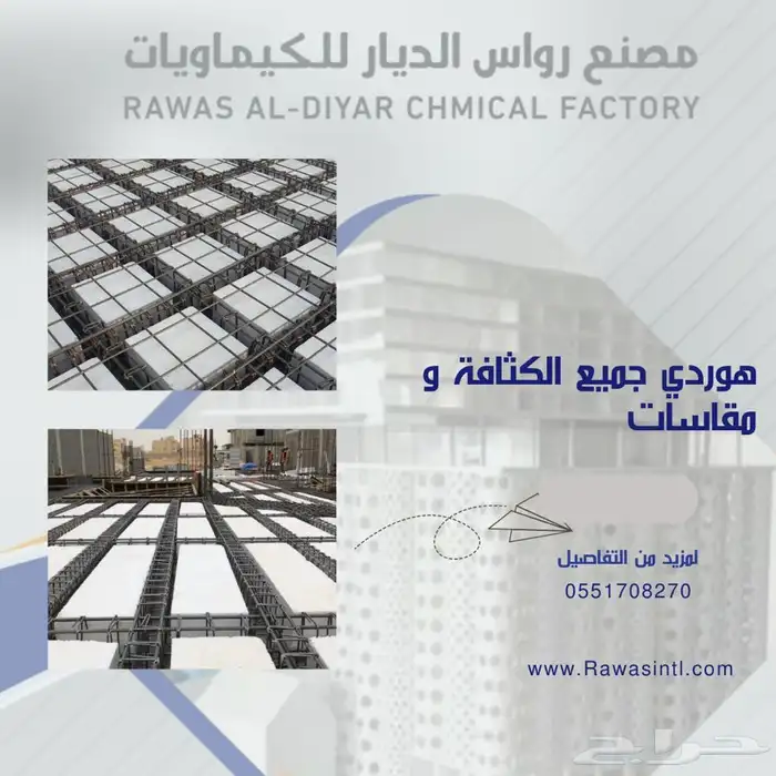 هوردي جميع ضغوط و عزل حراري و ديكورات فلين و بلوكات فلين 0