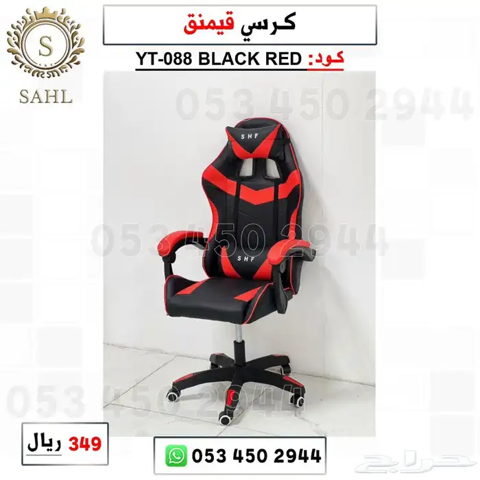 كراسي قيمينق 6