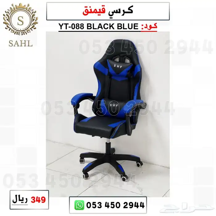 كراسي قيمينق 3