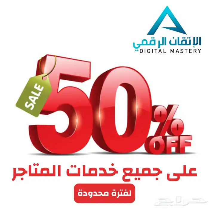إنشاء متاجر إلكترونية ( سلة او زد ) دروب شيبينغ 0