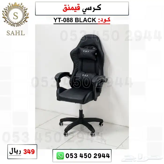 كراسي قيمينق 8