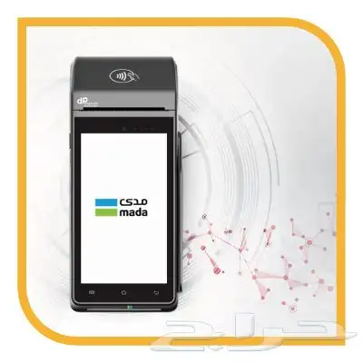 افضل جهاز نقاط بيع بالمملكه من البنك الاهلي 1