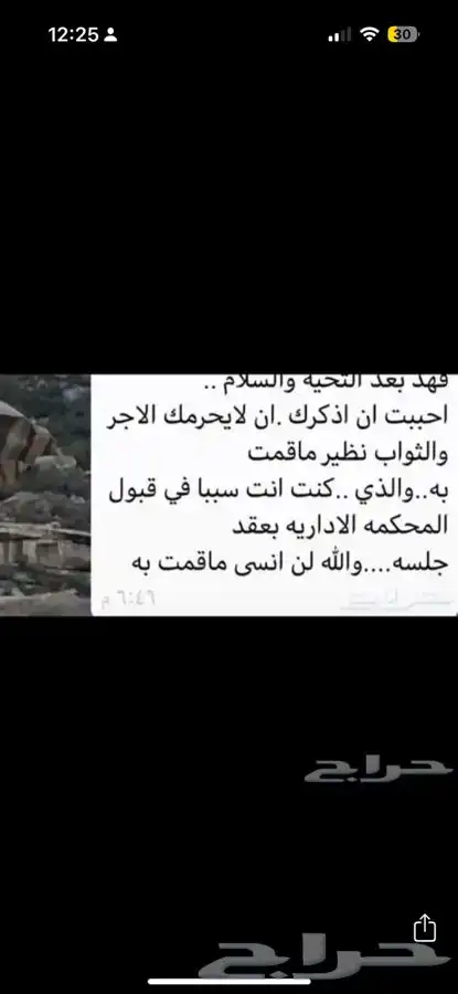 صياغة معاريض ( اعفاء - توظيف - شكاوى .. الخ ) 3