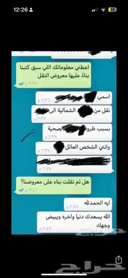 صياغة معاريض ( اعفاء - توظيف - شكاوى .. الخ ) 19